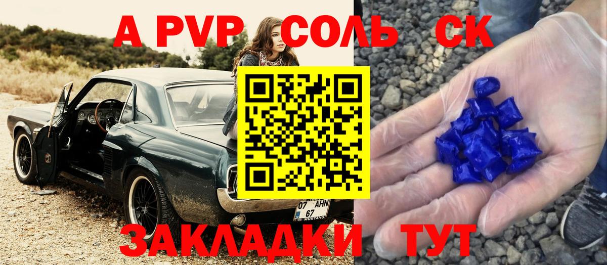 А ПВП VHQ Троицк