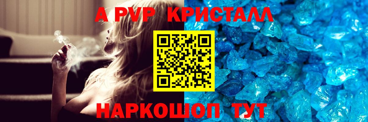 A PVP СК КРИС  Alfa_PVP Соль  Троицк  A PVP  Alpha-PVP Соль  Вход с VPN 