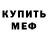 Экстази MDMA Bill Trentle