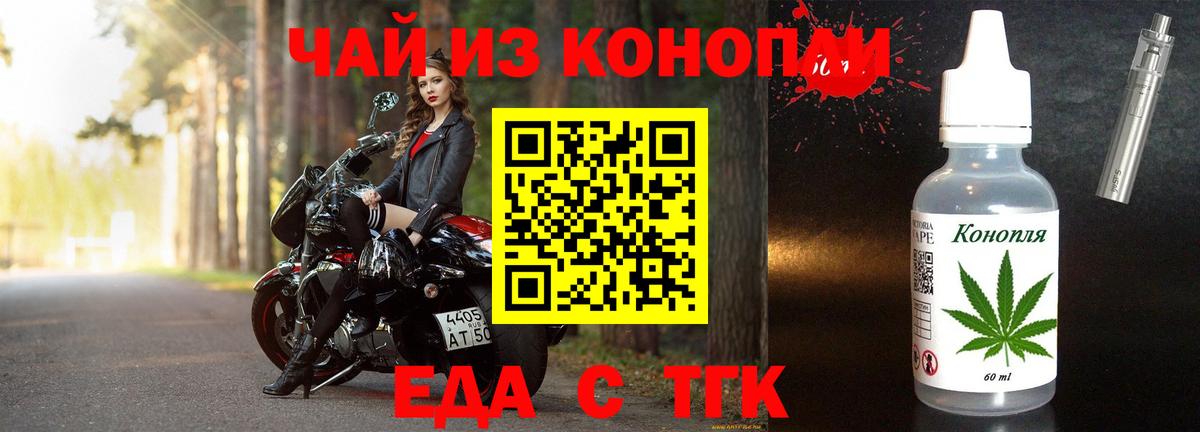 Троицк  Печенье с ТГК марихуана  Вход с VPN 