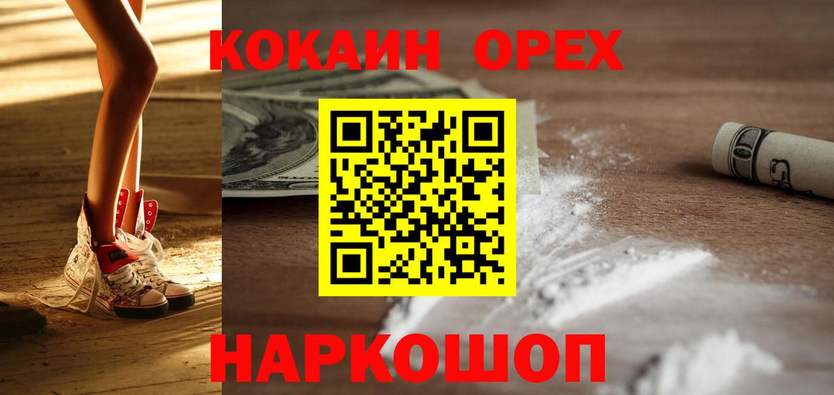 Cocaine Перу Троицк