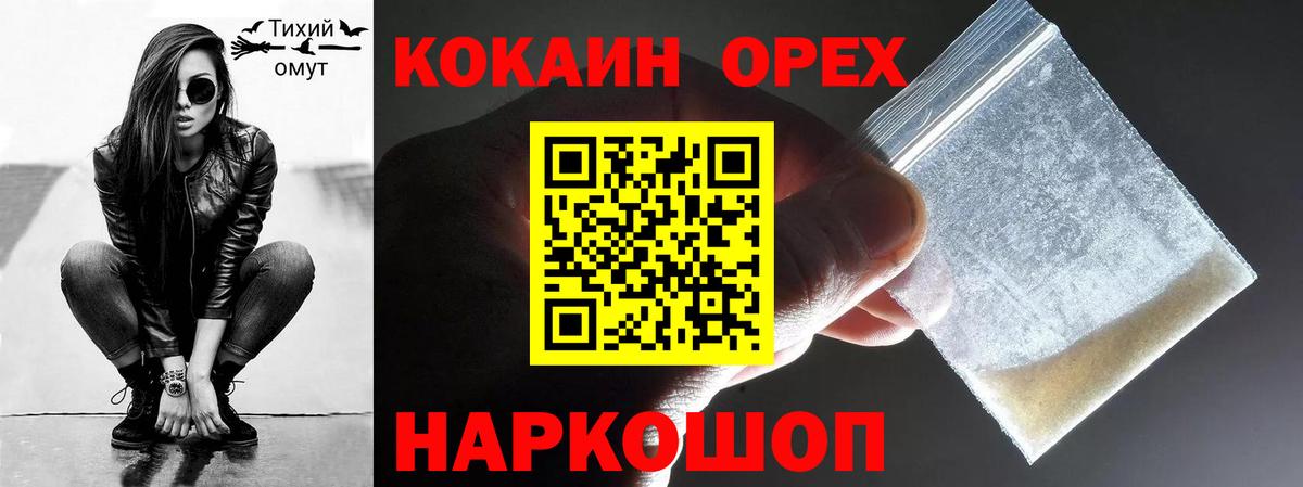 Кокаин Боливия  Вход с VPN  Cocaine Columbia  Троицк 