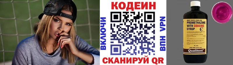 блэк спрут ССЫЛКА  дарк нет состав  Кодеин Purple Drank  Троицк 
