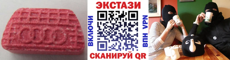 Ecstasy 300 mg  закладка  Троицк 