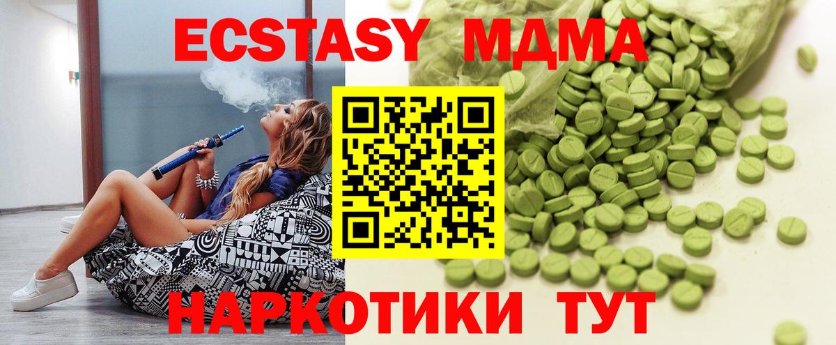 Троицк  Ecstasy 250 мг  мега   Вход с VPN  Ecstasy 300 mg  Ecstasy 