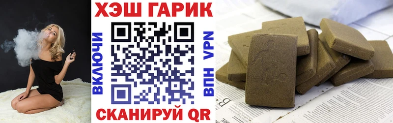 Гашиш хэш  закладки  Троицк 