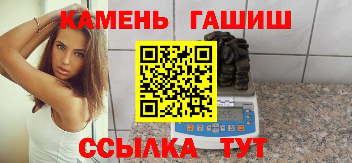 Гашиш  ГАШИШ 40% ТГК  Троицк  Вход с VPN  ГАШ Ice-O-Lator 