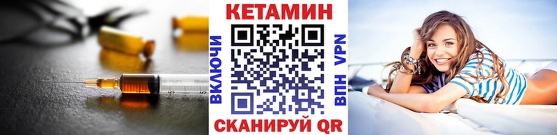 купить закладку  Троицк  Кетамин ketamine 
