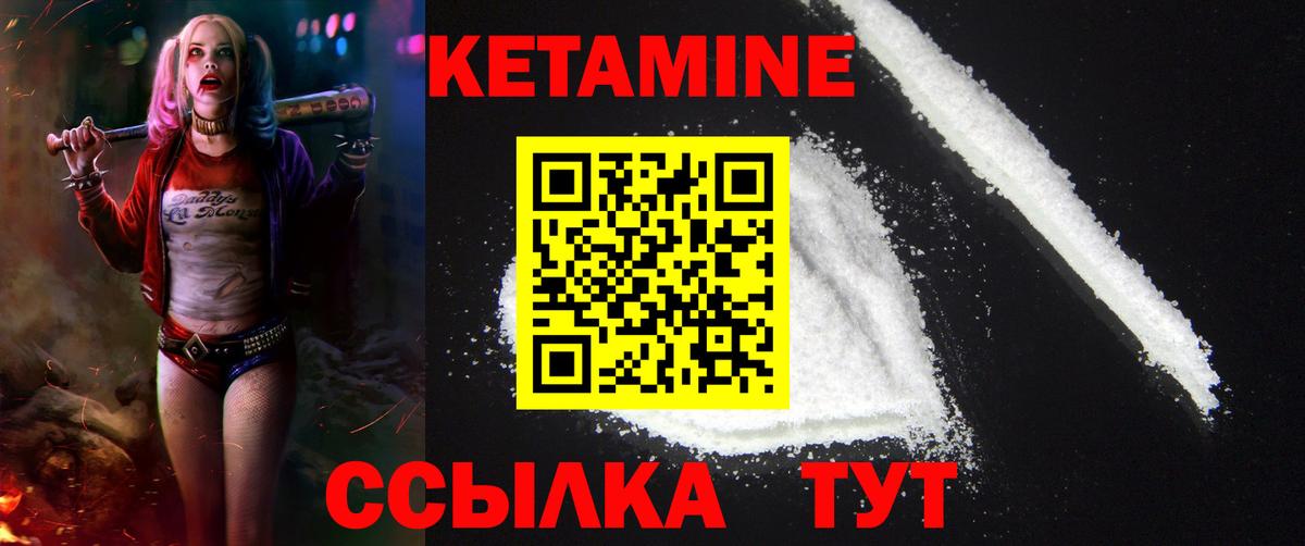 КЕТАМИН ketamine  Вход с VPN  Троицк  КЕТАМИН ketamine 