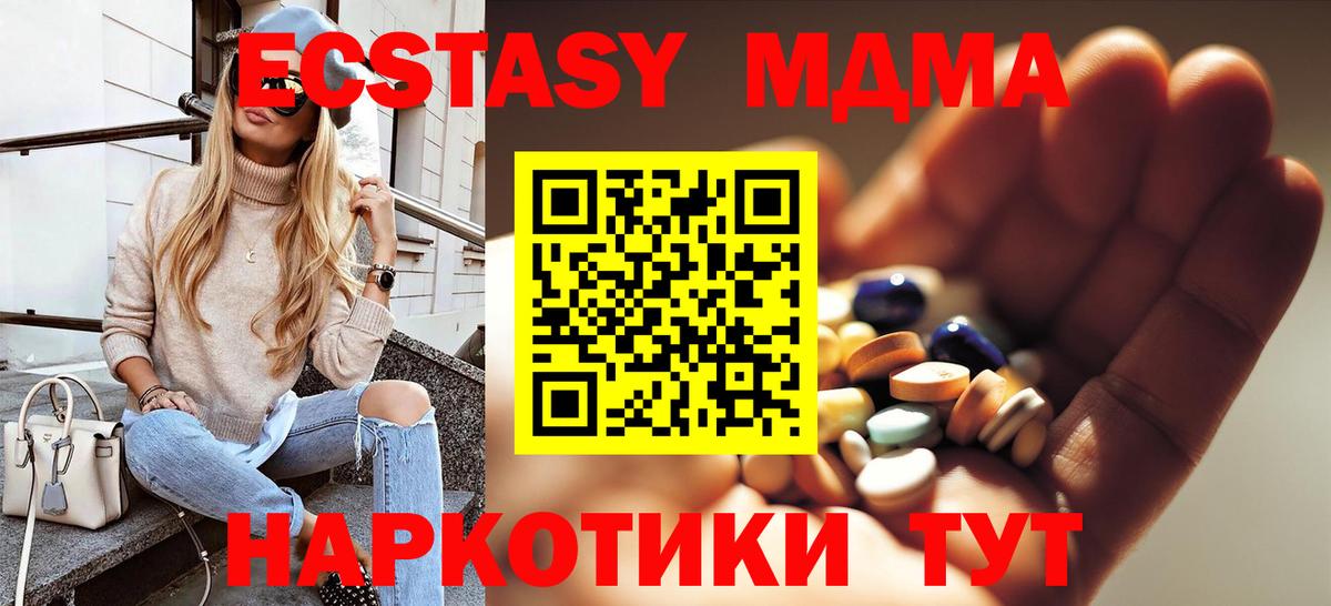 MDMA VHQ Троицк