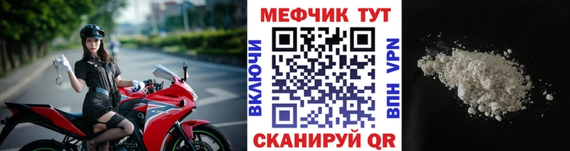 Меф mephedrone  как найти закладки  Троицк 