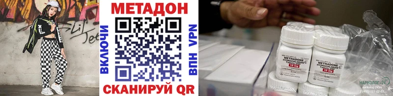 МЕТАДОН кристалл  МЕГА ТОР  Троицк  хочу наркоту 