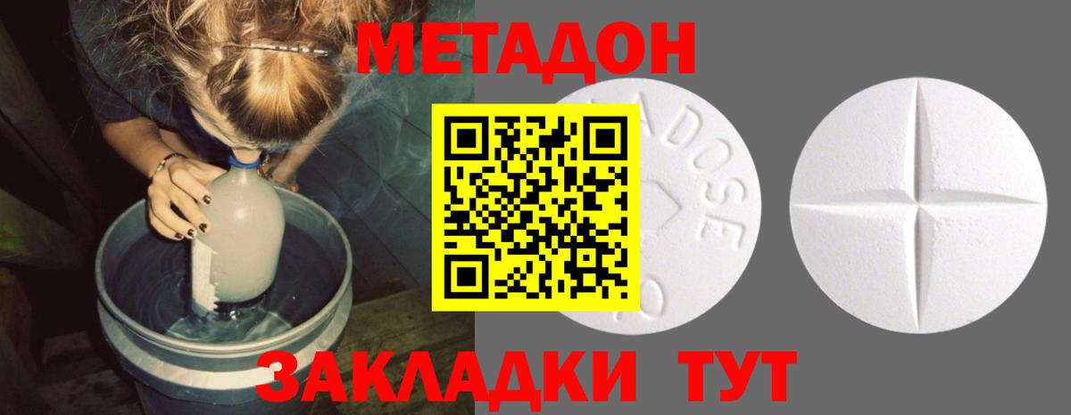 Троицк  МЕТАДОН methadone  МЕТАДОН мёд  Вход с VPN 