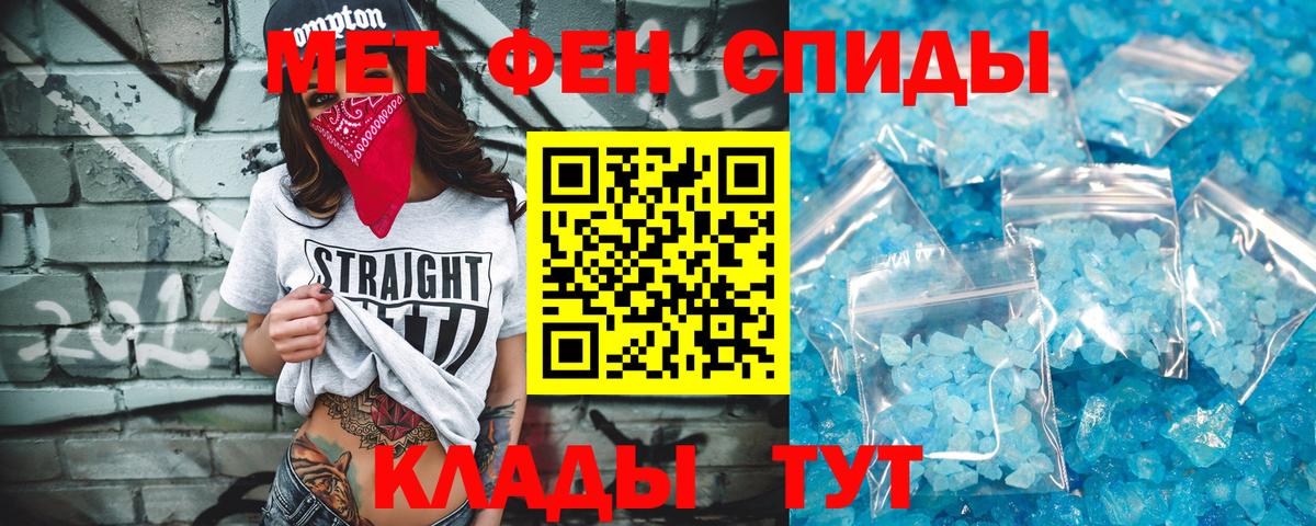 Первитин  Метамфетамин Methamphetamine  Вход с VPN  Троицк 