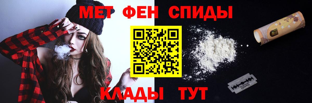 Метамфетамин мет Троицк