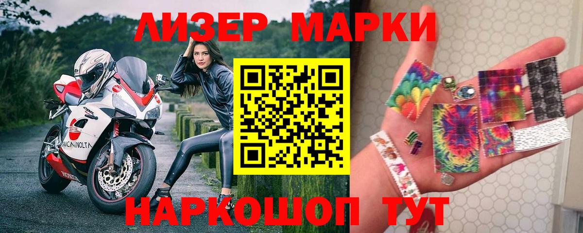 Марки NBOMe 1500мкг  Вход с VPN  Марки N-bome  Троицк 