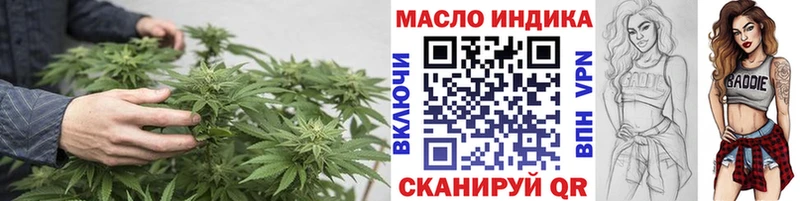 ТГК THC oil  как найти   Троицк 