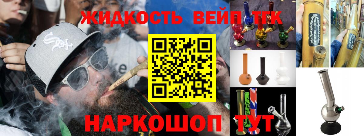 Дистиллят ТГК вейп Троицк
