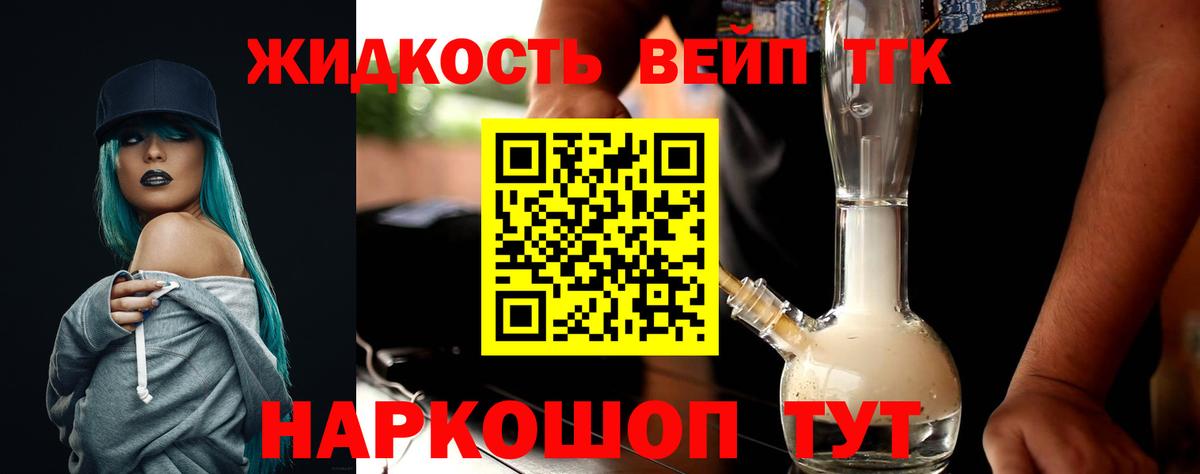 ТГК Wax  Дистиллят ТГК вейп  Троицк  Вход с VPN 