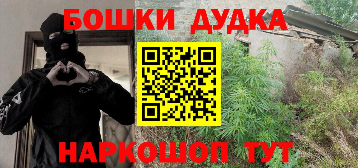 Троицк  Бошки Шишки VHQ  Марихуана тримм  Вход с VPN  Марихуана Ganja 